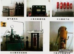 北京滅火器維修、滅火器年檢